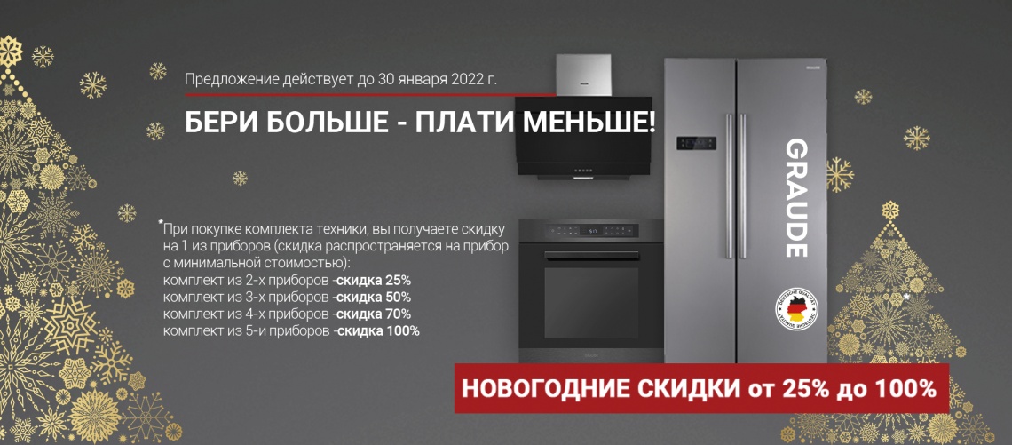 Больше Меньше Новогодняя Больше Меньше Новогодняя